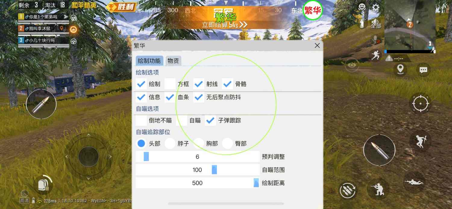 pubg地铁《神话》辅助内测一周无禁网无闪退
