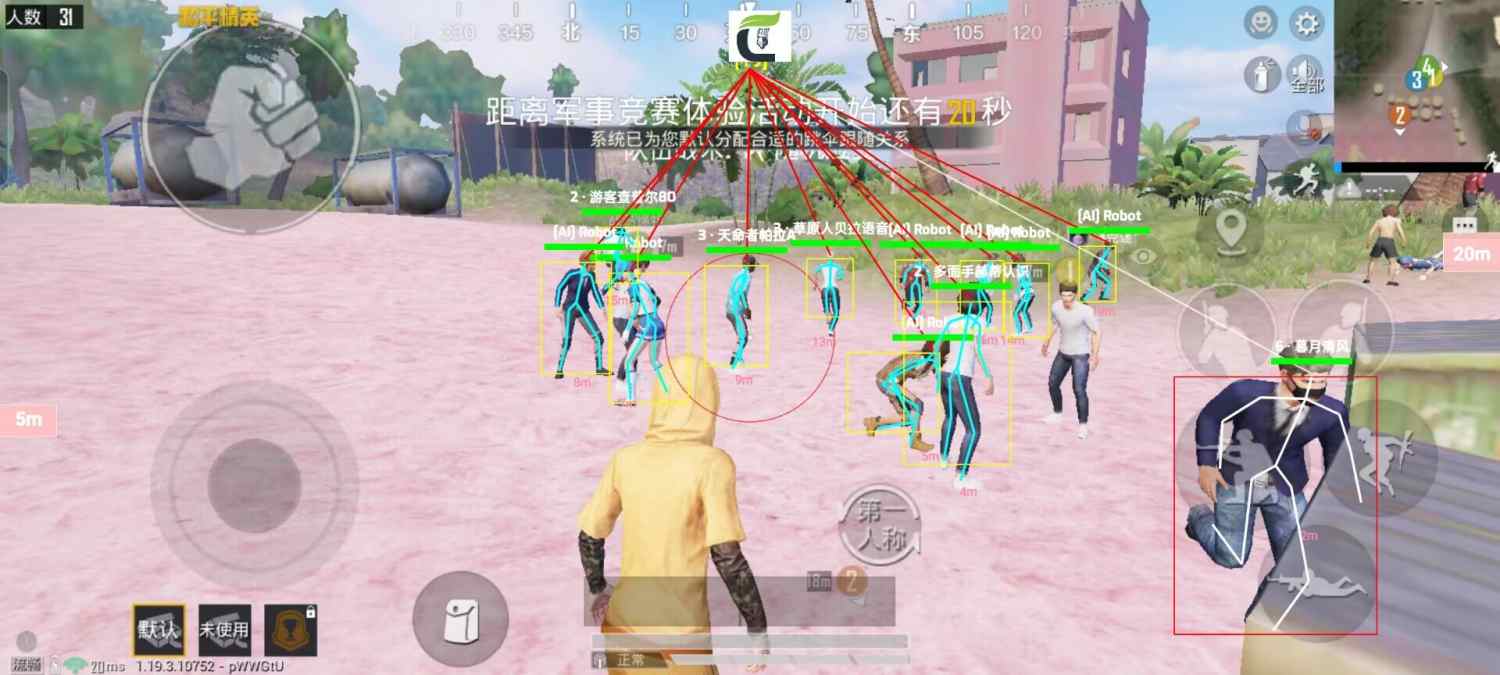 和平精英辅助【特种兵】