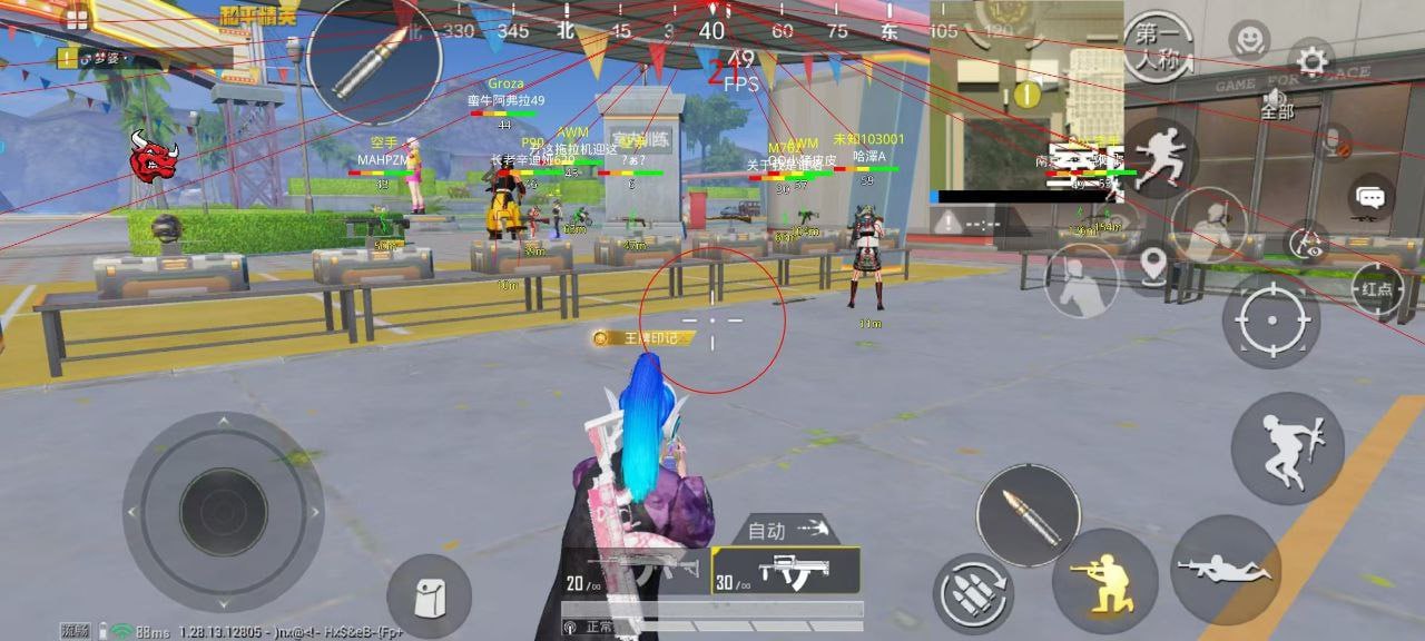 和平精英辅助【彩虹】