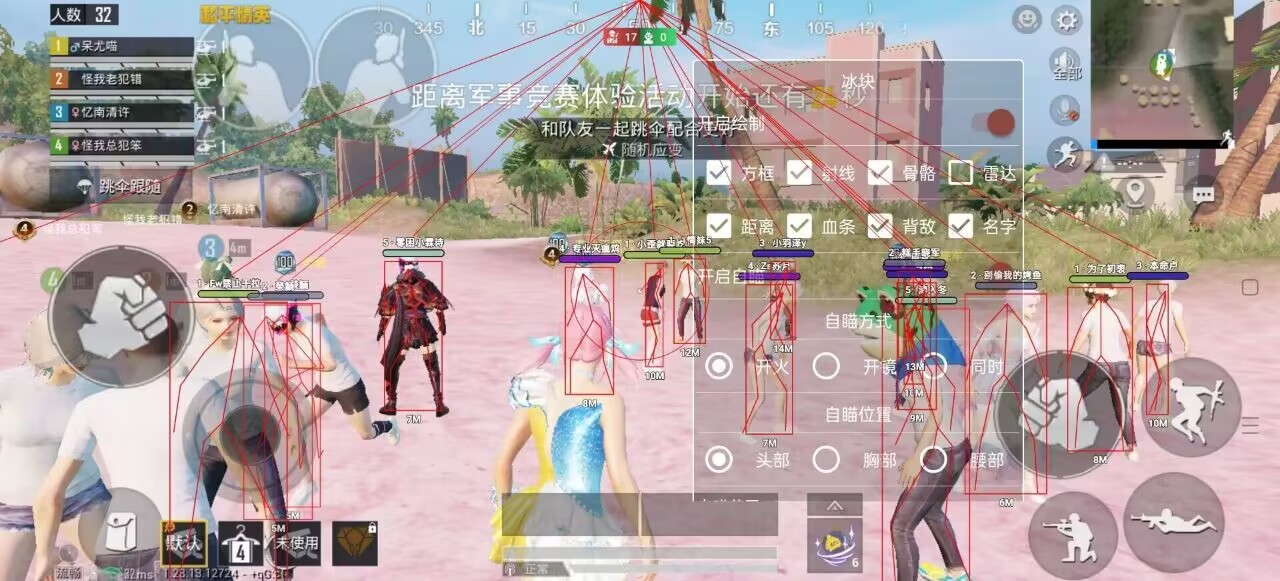 和平精英辅助【快影直装V3.0自瞄稳定版】锁头锁死自瞄 掩体变色 掩体漏打 人物透视 容器直装