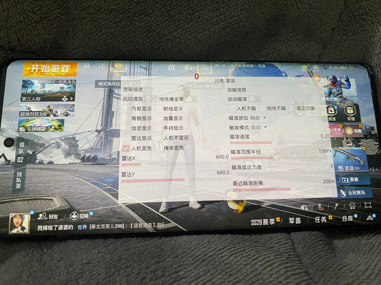 和平精英辅助【保时捷直装V6.5稳定版】无后防抖 全屏自瞄 范围伤害 子弹追踪 空投透视