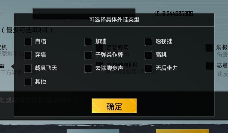 和平精英辅助【保时捷直装V6.5稳定版】无后防抖 全屏自瞄 范围伤害 子弹追踪 空投透视
